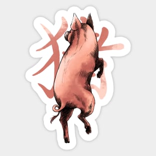 Chinese Zodiac: The Pig Sticker